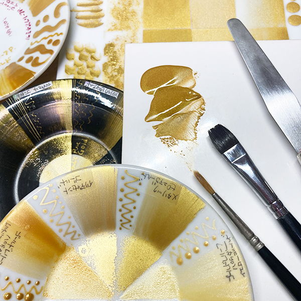 【デモンストレーション】～金色の絵具の使い方を学ぶ～ メタリックやイリデッセント
